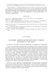 Раскопки раннепалеолитической стоянки Мухкай II в 2008-2009 гг
