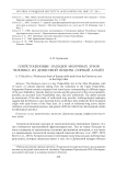 Плейстоценовые находки молочных зубов человека из Денисовой пещеры (Горный Алтай)