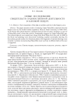 Новые исследования свидетельств художественной деятельности в Каповой пещере