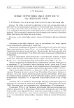 Новые петроглифы мыса Пери Нос VI на Онежском озере