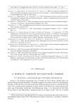 О возрасте Ильской мустьерской стоянки