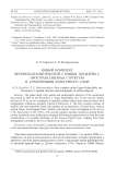 Новый комплекс верхнепалеолитической стоянки Хотылёво 2: пространственная структура и стратиграфия культурного слоя
