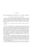Местонахождения олдована на острове Сокотра
