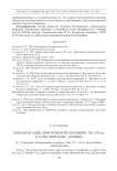Орнаментация Дмитровской керамики XII-XVI вв. (статистические данные)