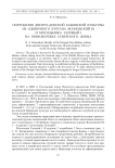Погребения днепро-донской бабинской культуры из одиночного кургана Ясиновский III и могильника Таловый I на правобережье северского донца