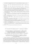 Коллективные захоронения в Ярославле. Реконструкция системы питания на основе результатов изотопного анализа