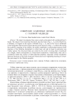 Сибирские каменные жезлы с головой медведя
