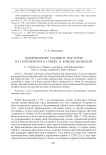 Датированные надписи мастеров из Георгиевского собора в Юрьеве-Польском