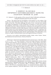 К вопросу об истоках кирпичного фортификационного зодчества хазарского времени на Дону