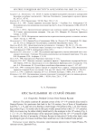 Кресты-тельники из Старой Рязани
