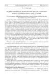Радиокарбонная хронология ямной культуры Волжско-Уральского междуречья