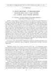 О вооруженных столкновениях мезолитического населения на Севере Восточной Европы