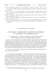 Грунтовые погребения скифского времени у с. Ксизово на Верхнем Дону