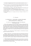 О подходах к изучению милитаризации Синташтинского общества