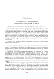 К вопросу о назначении свинцовых грузиков X-XV вв