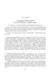 Средневековый шлем из могильника Кляйнхайде