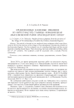 Средневековые каменные изваяния из окрестностей станицы Новодонецкая (Выселковский район Краснодарского края)