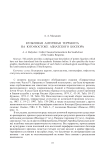 Культовая античная терракота на юго-востоке азиатского Боспора