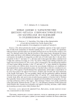 Новые данные к характеристике цветного металла Северо-Восточной Руси (по материалам исследований в средневековом Ярославле)