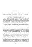 Наперсная иконка начала XV в. с изображением Святителя Николая Чудотворца