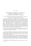 Специфика керамического комплекса позднего бронзового века степной части Южного Зауралья