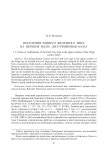 Поселения раннего железного века на Верхней Волге (источниковая база)