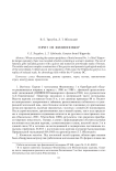 Горит из Филипповки