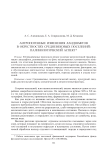Антропогенные изменения ландшафтов в окрестностях средневековых поселений: палинологический аспект