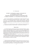 Возраст, функциональные особенности и каменная индустрия эоплейстоценовой раннепалеолитической стоянки Родники 1 в Западном Предкавказье