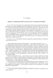 Финал дьяковской культуры в Подмосковье