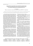 Роль личных подсобных и крестьянских (фермерских) хозяйств в продовольственном обеспечении региона (на примере Еврейской автономной области)