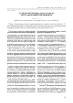 Исследование территориального поведения региональной общности в социологии