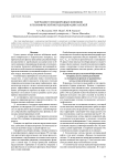 Миграция углеводородных флюидов и геохимический метод индикации залежей