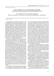 Социальный статус и отношения к знаниям среди населения Еврейской автономной области
