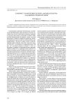 К вопросу о нарушении лесного законодательства в Дальневосточном регионе