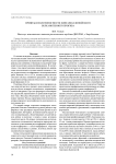 Признаки золотоносности Хингано-Олонойского вулканогенного прогиба