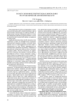 Геолого-экономический потенциал минеральных ресурсов Еврейской автономной области
