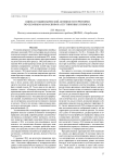 Оценка геодинамической активности территории по облачным аномалиям на спутниковых снимках