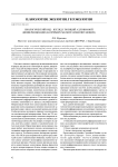 Биологический вид - взгляд с позиций аллозимной дифференциации (на примере мелких млекопитающих)