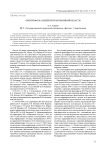 Орнитофауна Еврейской автономной области