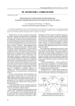 Проблемы регулирования экономических взаимоотношений в коммунальном секторе региона