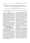 Международная трудовая миграция в приграничном регионе: анализ и прогнозирование (на примере Еврейской автономной области)