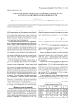 Повышение продуктивности и устойчивости зерносоевого агроценоза в Еврейской автономной области