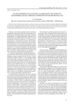 Анализ влияния запасов корма на динамику численности популяции белки (на примере Еврейской автономной области)