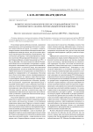 Развитие эколого-биологических исследований в институте комплексного анализа региональных проблем ДВО РАН