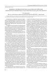 Влияние геоморфологических характеристик территории Еврейской автономной области на пожароопасность растительности