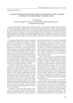 О защите исконной среды обитания и традиционного образа жизни коренных малочисленных народов Севера