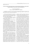 Региональные экономические и экологические проблемы, связанные с минеральными отходами горных производств