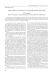 Общие свойства и особенности урбанизированных территорий