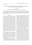 Взаимосвязь региональных климатических индексов и динамики морского льда Арктического бассейна